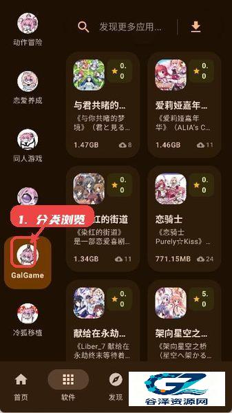 鹿谷社区免费版