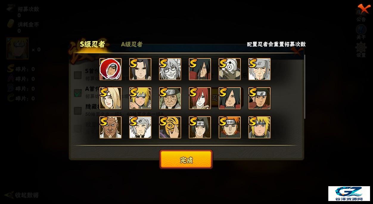 火影忍者高招模拟器游戏玩法7