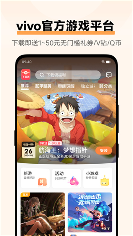 vivo游戏应用中心官方版2