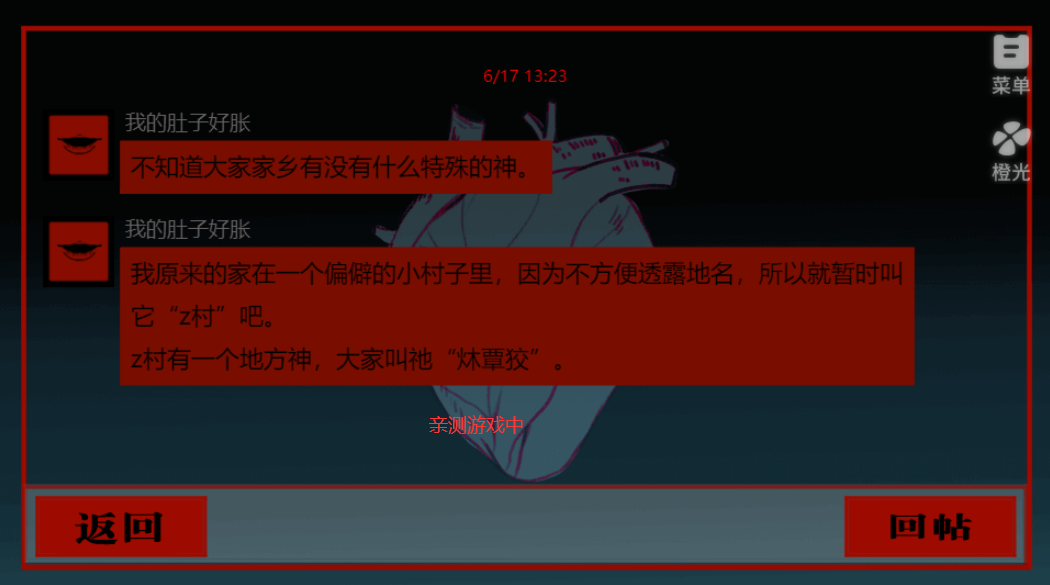 头七怪谈官方正版2