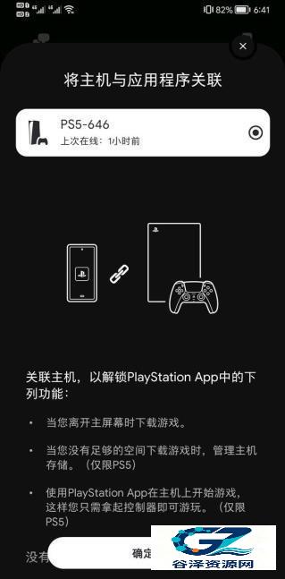 PlayStation港服使用方式-1