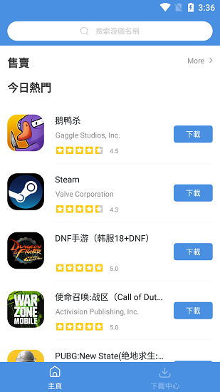 GamesToday免费版2