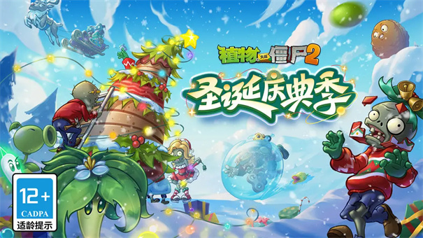 植物大战僵尸23