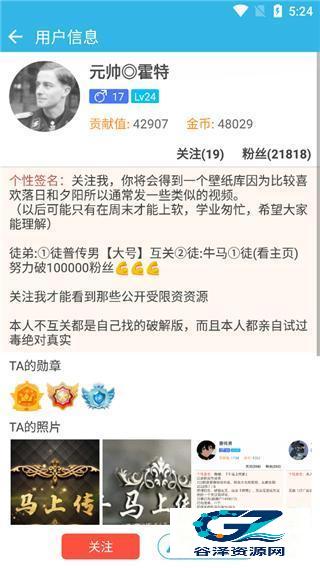 软天空安卓正版使用方式-3