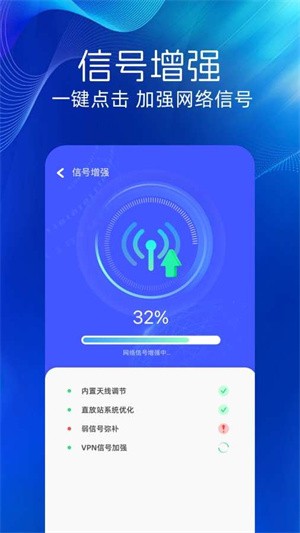 Wifi精灵2