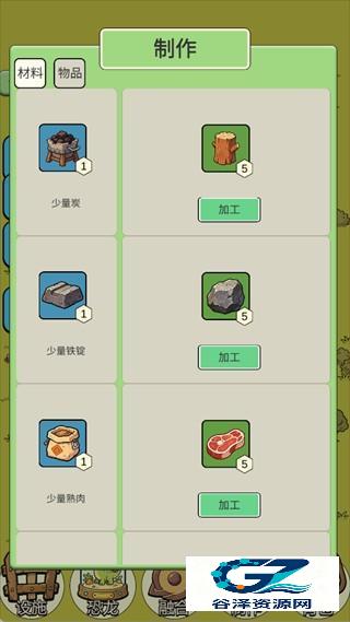 从方舟开始进化2