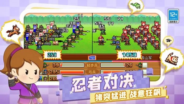 合战忍者村物语5