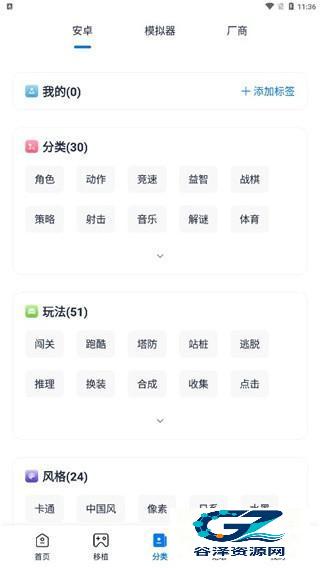 爱吾游戏宝盒手机版使用方式-3