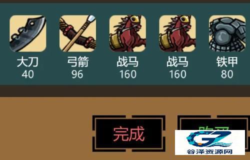 三国时代3