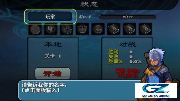 守卫者2汉化版游戏玩法1