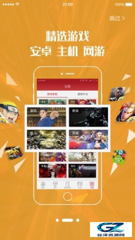北通游戏厅官方版