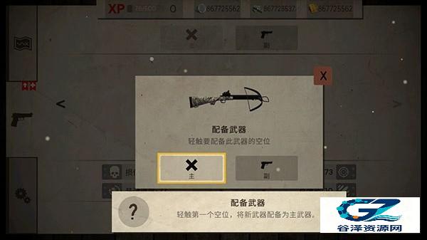 活死人之地老版本攻略教程4