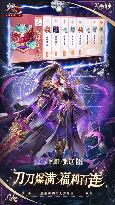 少年三国志2中文版4