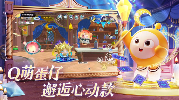 蛋仔派对4