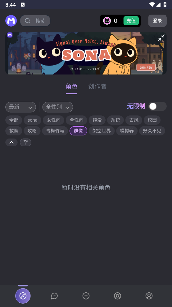 Mufy安卓版4