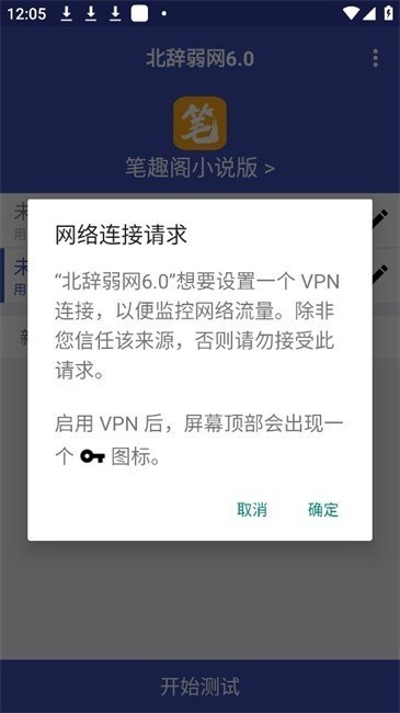 北辞弱网16.03