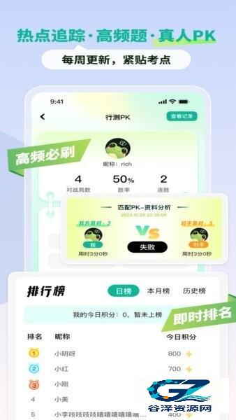 智蛙面试最新版本