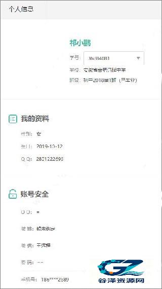 智学网查询成绩
