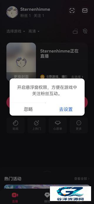 快手直播伴侣