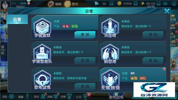 奥特曼传奇英雄冥王存档版