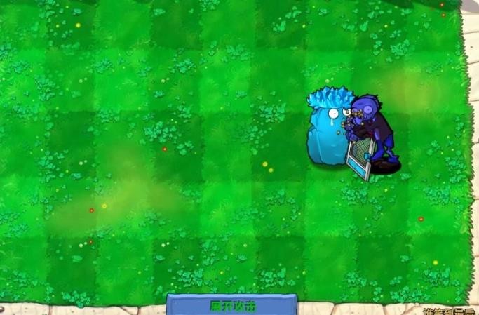 植物大战僵尸寒冰直装版3