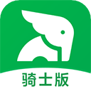 小象超市骑士版