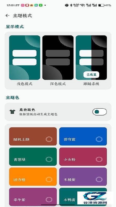 AppShare安卓版