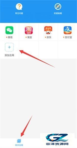 冷颜框架怎么导入应用-2