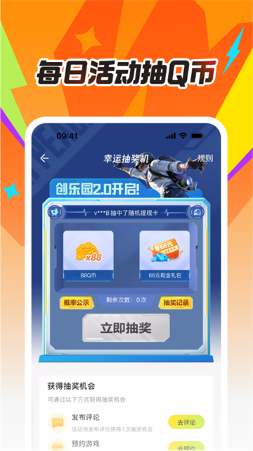 掌上道聚城安卓版3