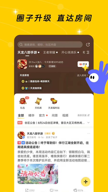 闪现一下5