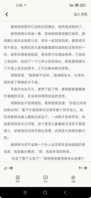 蛙趣FM正版2