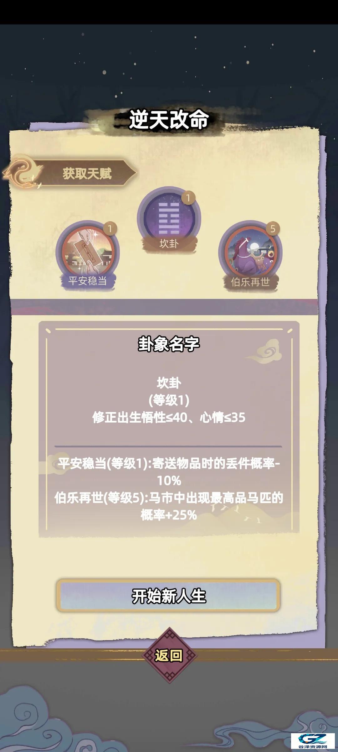 江湖人生菜单版