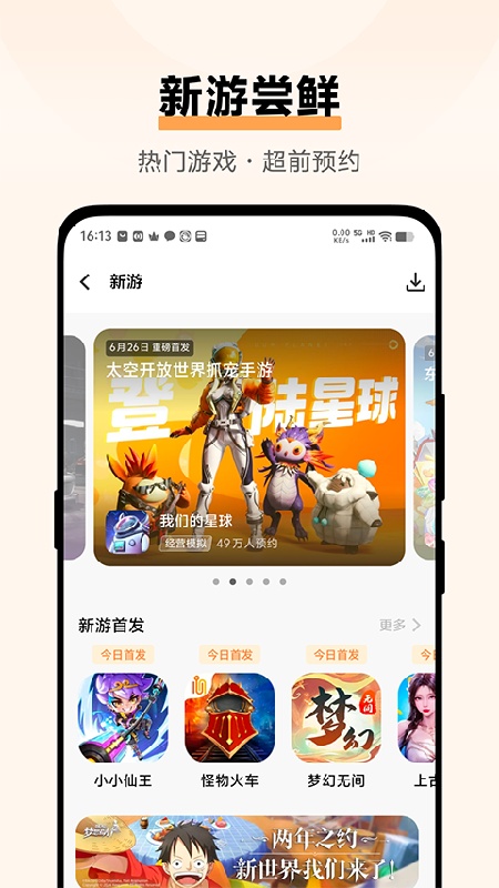 vivo游戏中心稳定版5