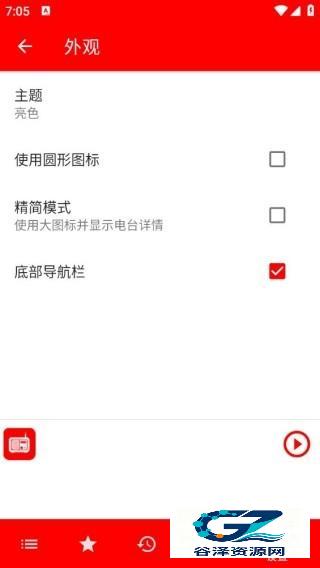 调频收音机