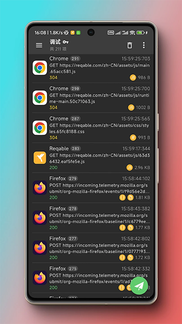 小黄鸟抓包软件2