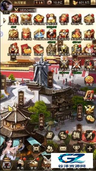 放置三国周年版