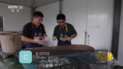 蓝光直播3