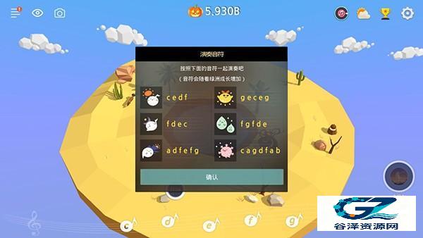 我的绿洲官方正版游戏截图