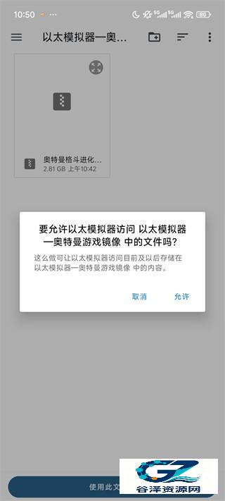 安装步骤5