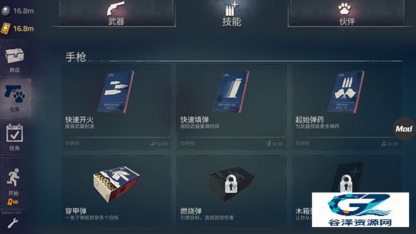 勇闯死人谷2