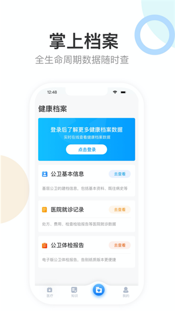 健康天津app预约挂号3
