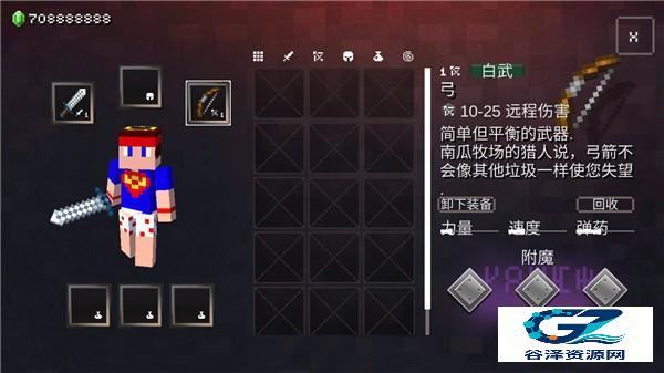 我的世界地下城