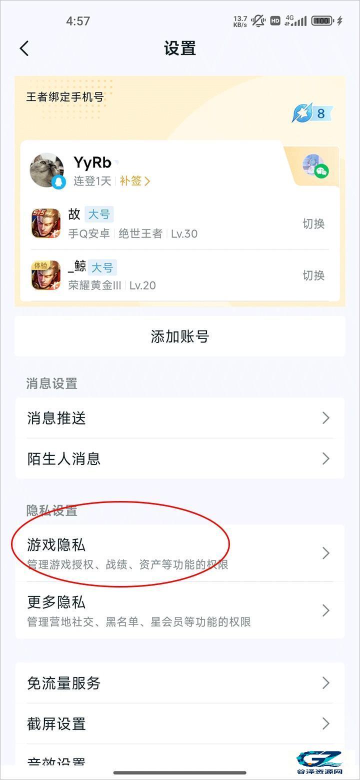 王者营地怎么隐身 王者营地隐身访问别人主页教程