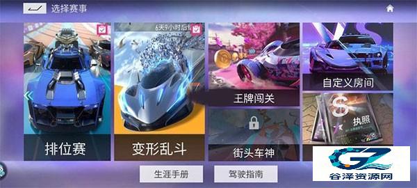 王牌竞速网易版布加迪芯片技能效果介绍4