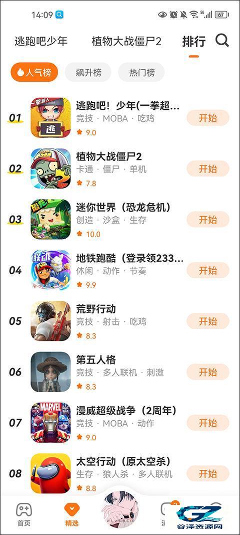 233乐园手机版使用方式-4