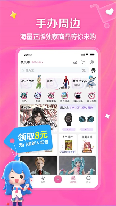 哔哩哔哩白色版3