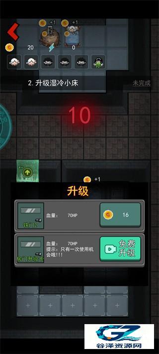 躺平发育隐藏房间