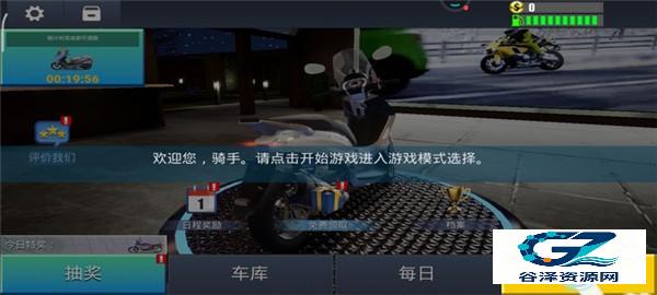 真实公路摩托车锦标赛
