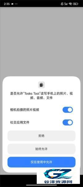 脱壳工具app使用方式-1