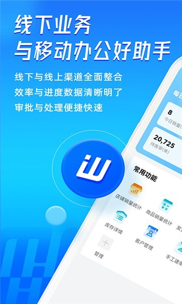 旺店通2
